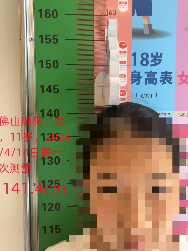 11岁小女孩7天增高0.8厘米